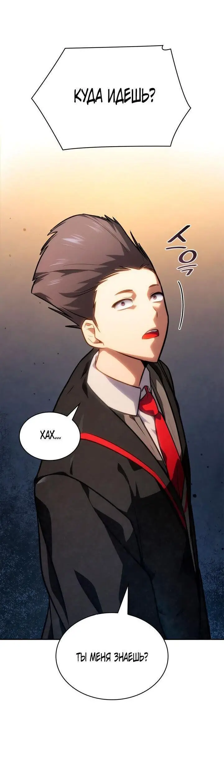 Страница 29 главы 70 манги Безграничный маг / The Infinite Mage