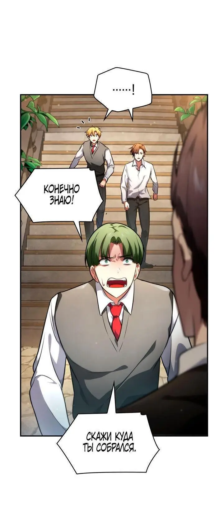 Страница 30 главы 70 манги Безграничный маг / The Infinite Mage