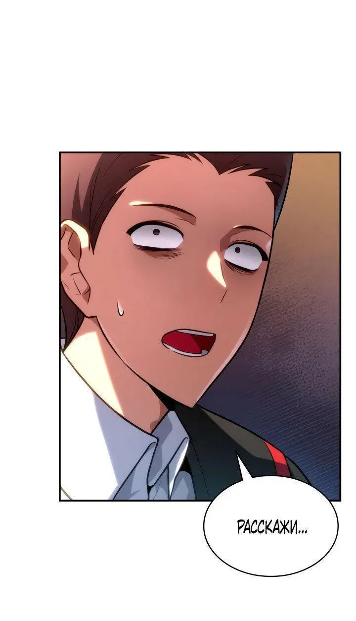 Страница 31 главы 70 манги Безграничный маг / The Infinite Mage