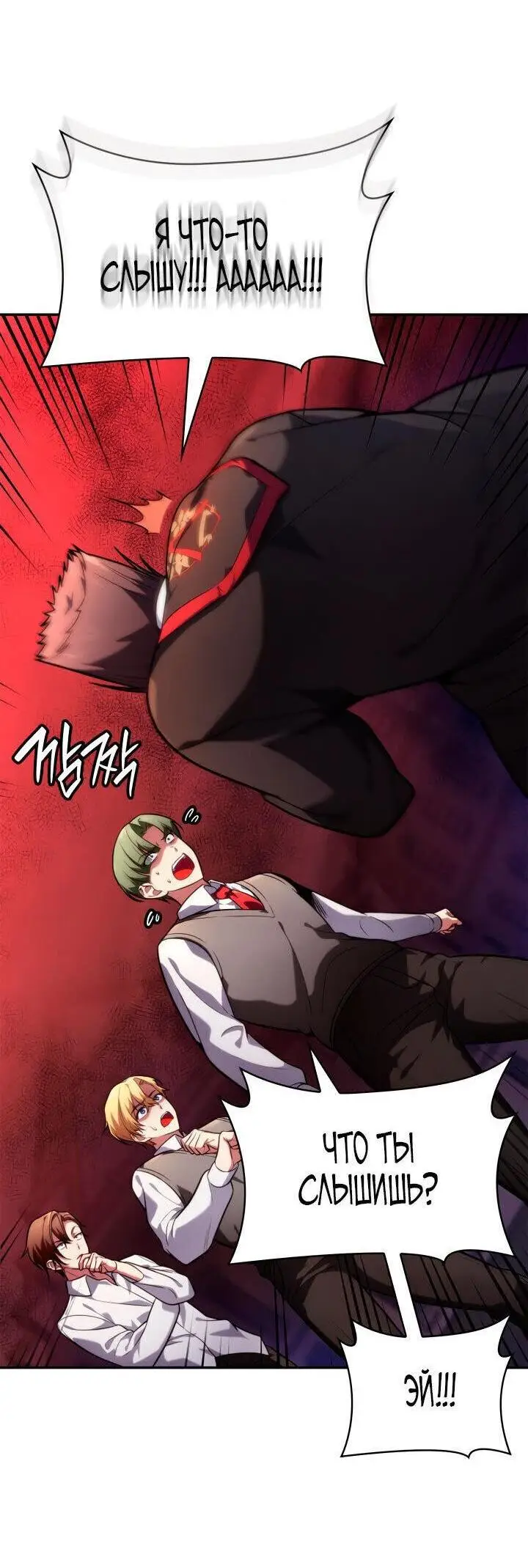 Страница 33 главы 70 манги Безграничный маг / The Infinite Mage