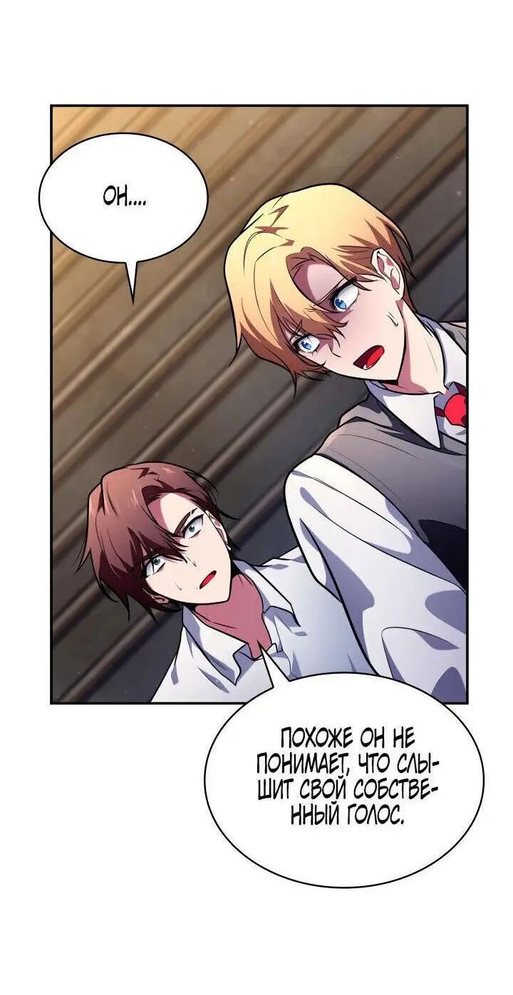 Страница 34 главы 70 манги Безграничный маг / The Infinite Mage