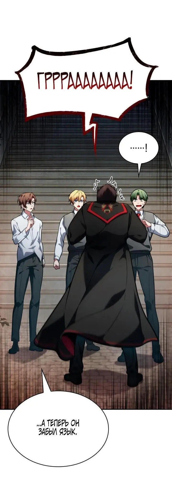 Страница 35 главы 70 манги Безграничный маг / The Infinite Mage