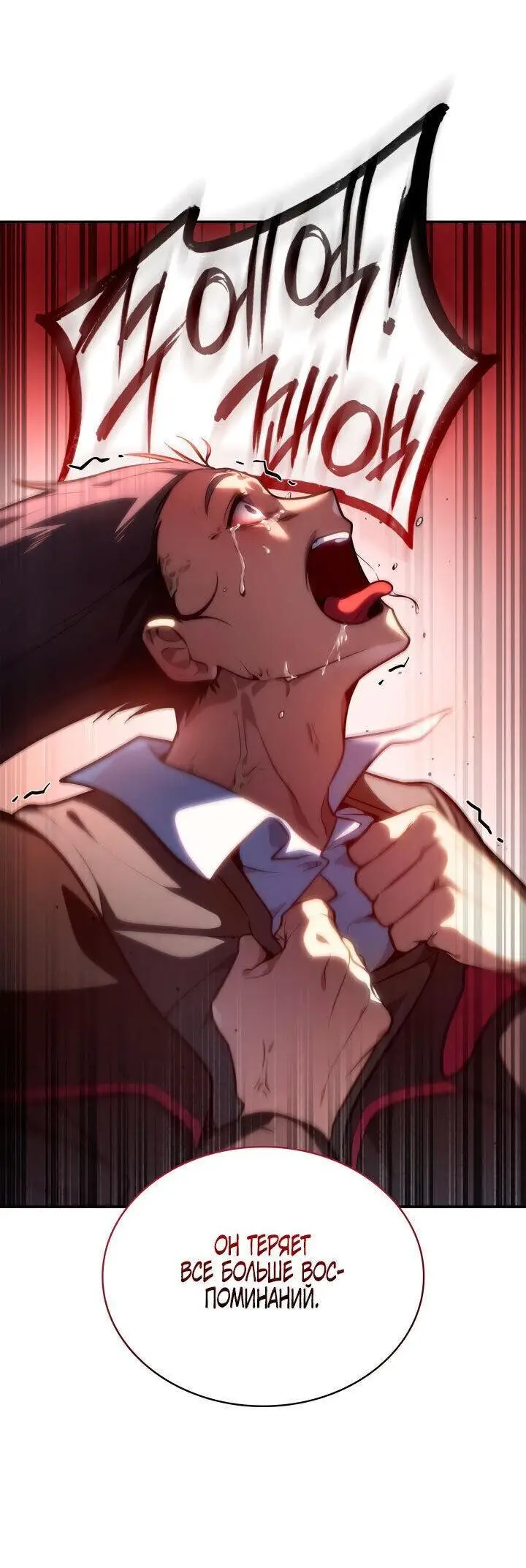 Страница 36 главы 70 манги Безграничный маг / The Infinite Mage