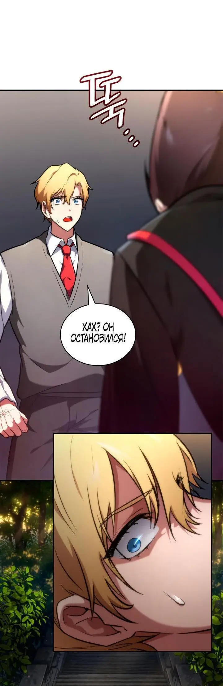 Страница 37 главы 70 манги Безграничный маг / The Infinite Mage
