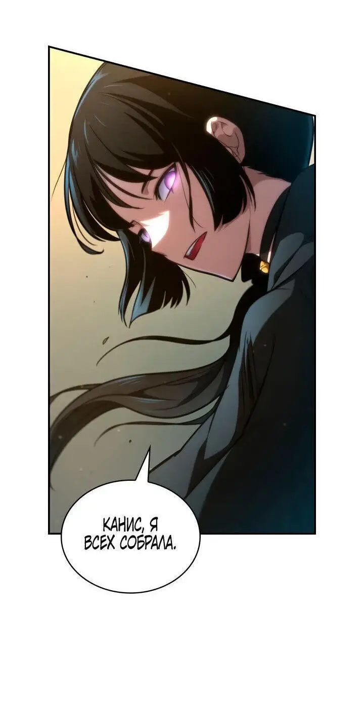 Страница 45 главы 70 манги Безграничный маг / The Infinite Mage