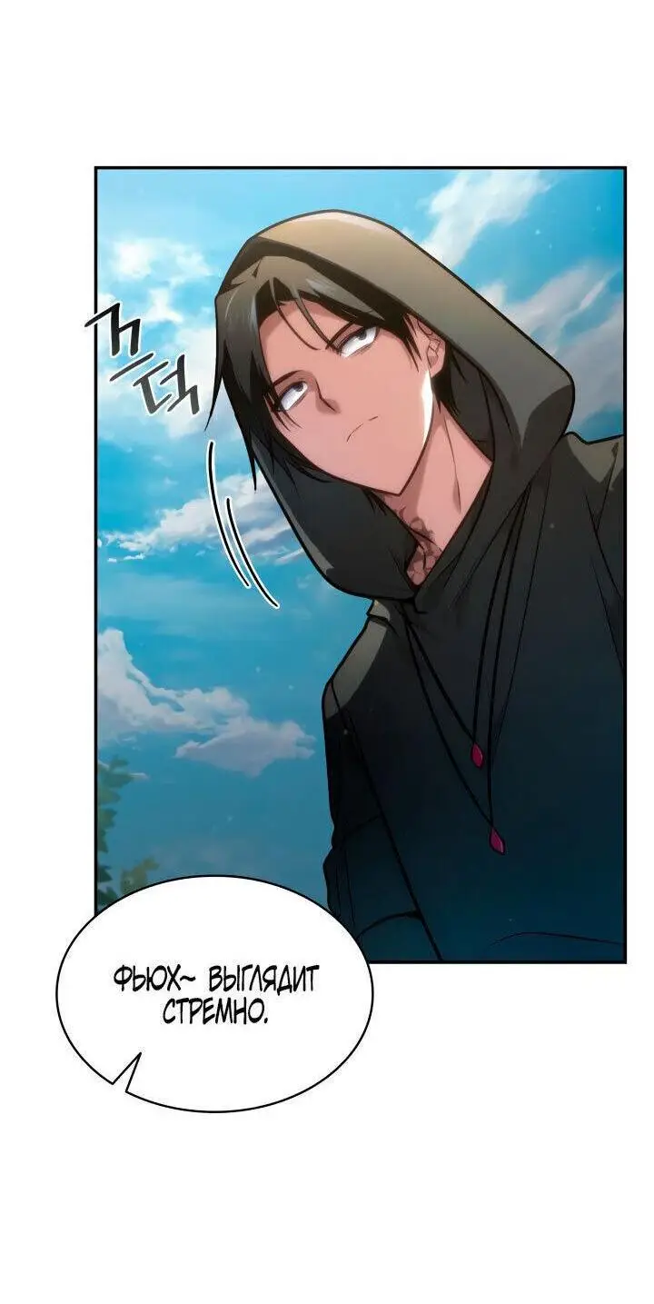 Страница 47 главы 70 манги Безграничный маг / The Infinite Mage