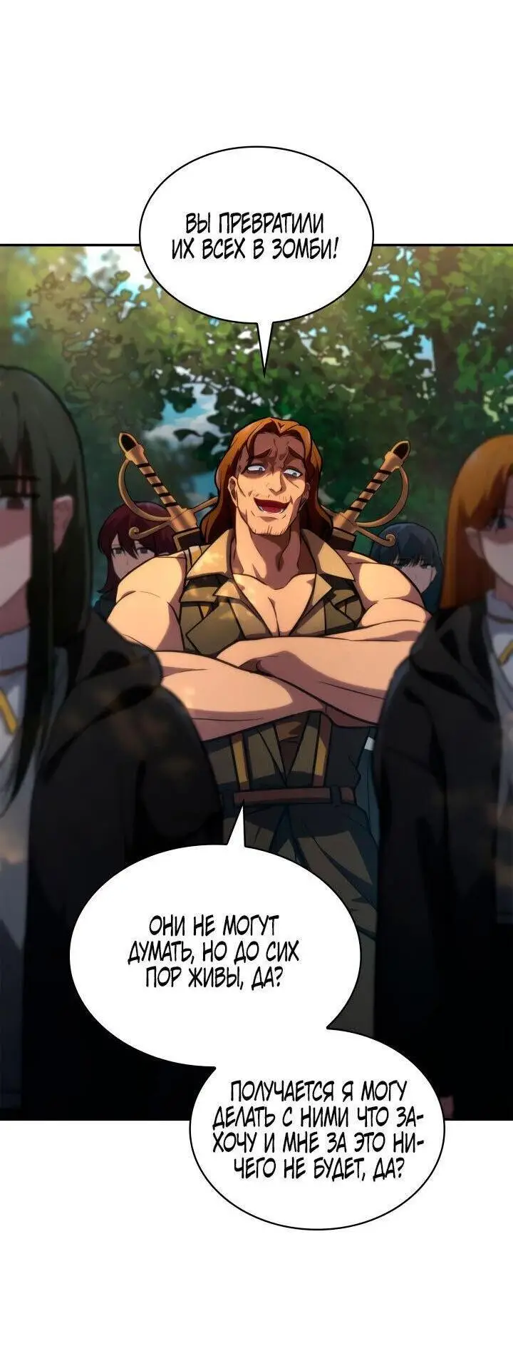 Страница 48 главы 70 манги Безграничный маг / The Infinite Mage