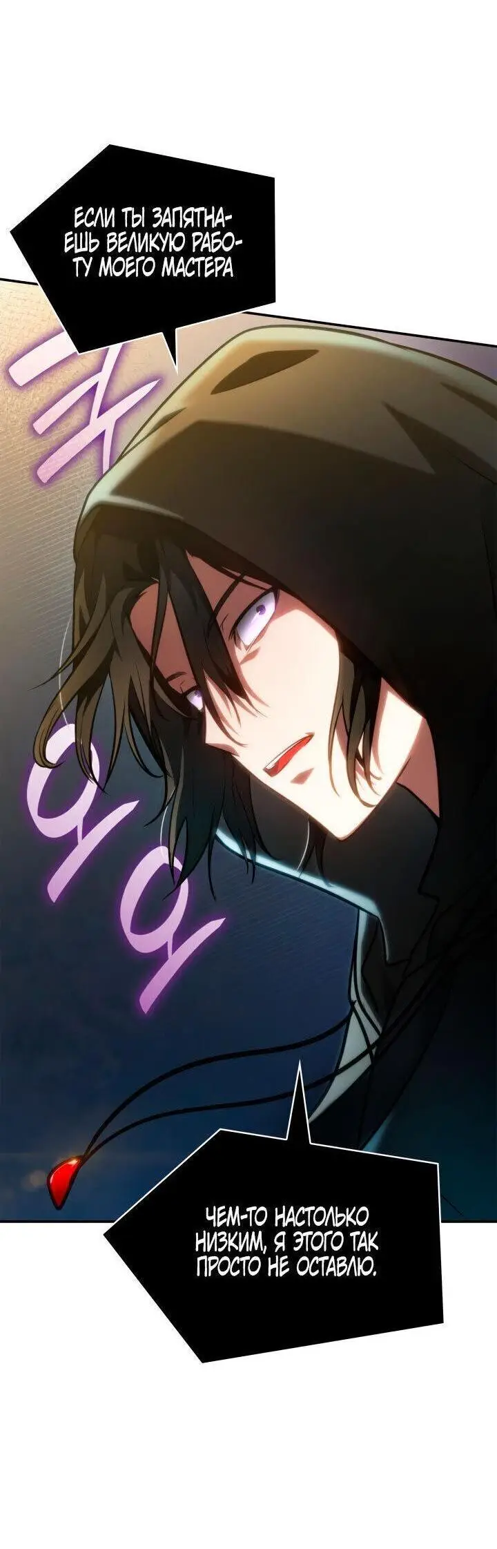 Страница 50 главы 70 манги Безграничный маг / The Infinite Mage