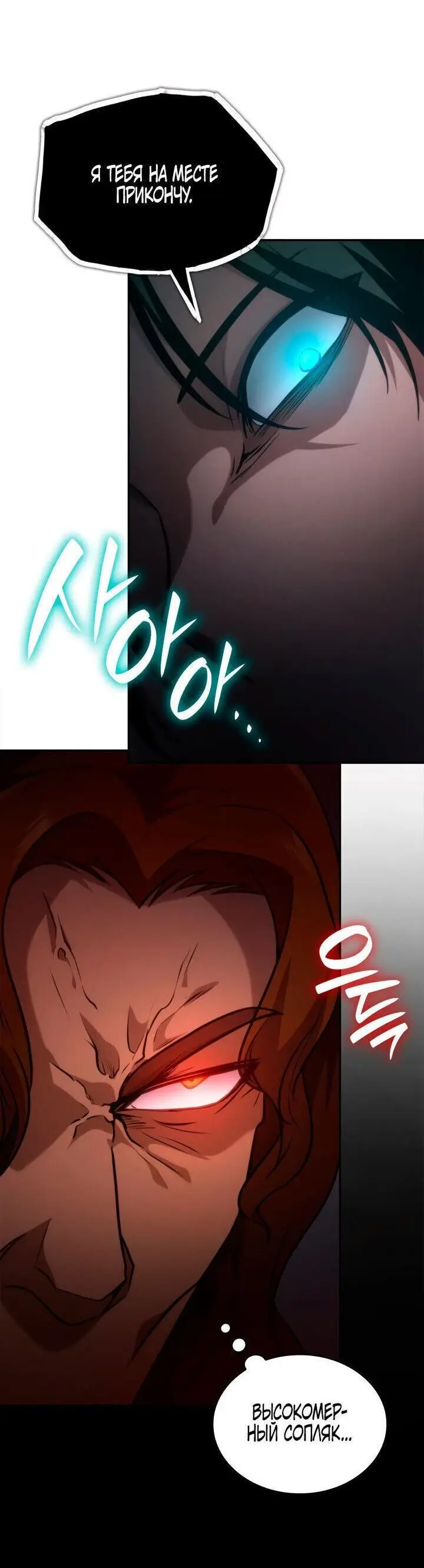 Страница 52 главы 70 манги Безграничный маг / The Infinite Mage