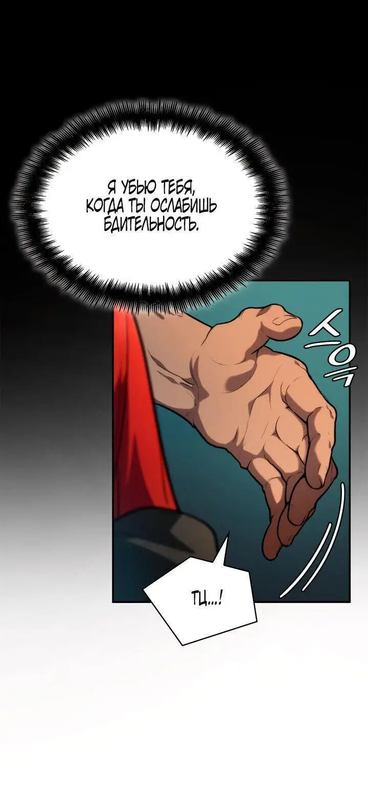Страница 54 главы 70 манги Безграничный маг / The Infinite Mage