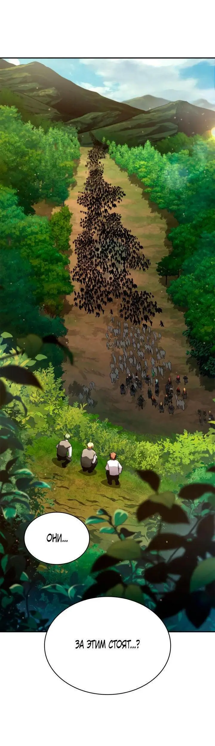 Страница 56 главы 70 манги Безграничный маг / The Infinite Mage