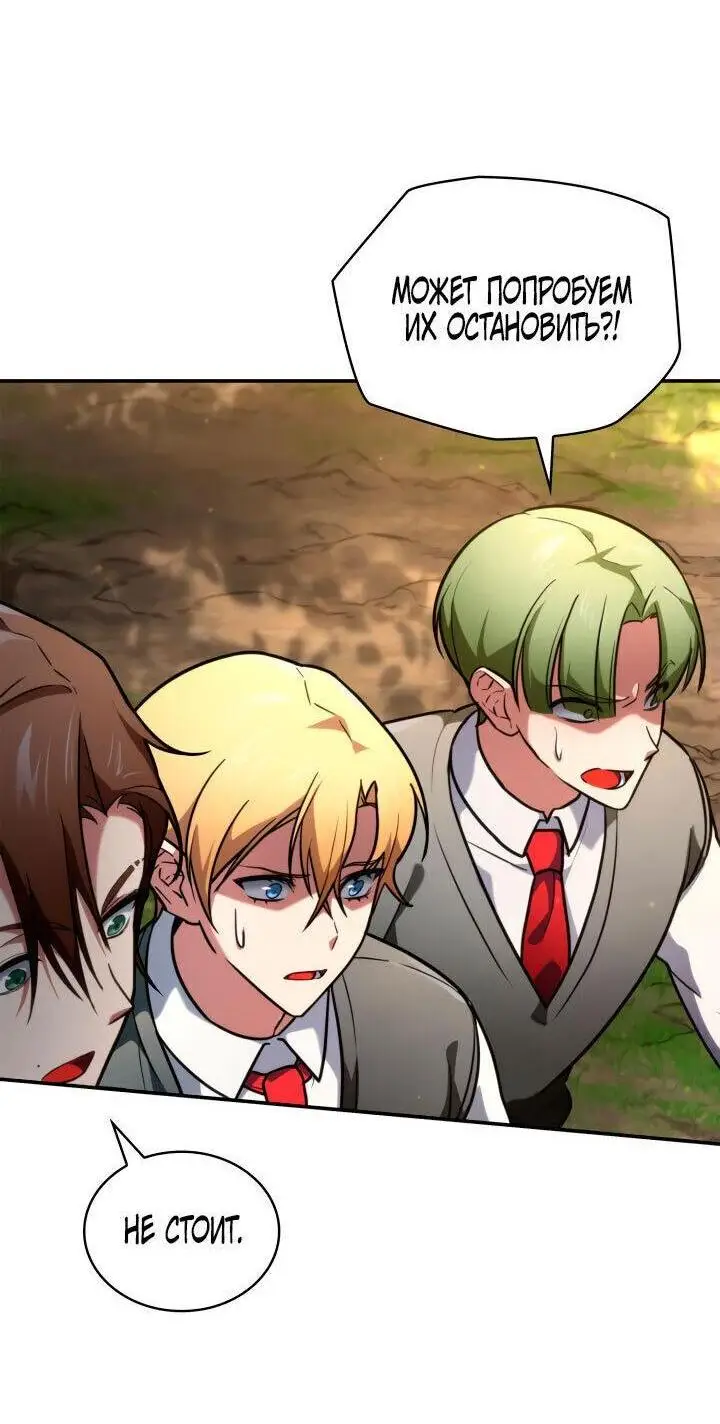 Страница 57 главы 70 манги Безграничный маг / The Infinite Mage