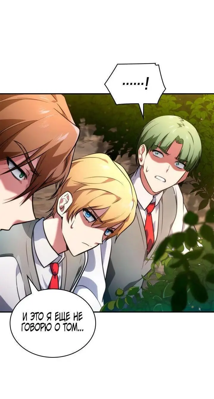 Страница 59 главы 70 манги Безграничный маг / The Infinite Mage