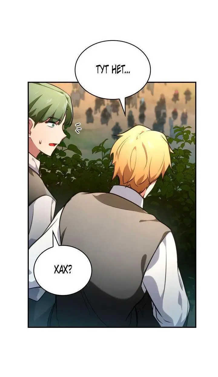 Страница 63 главы 70 манги Безграничный маг / The Infinite Mage