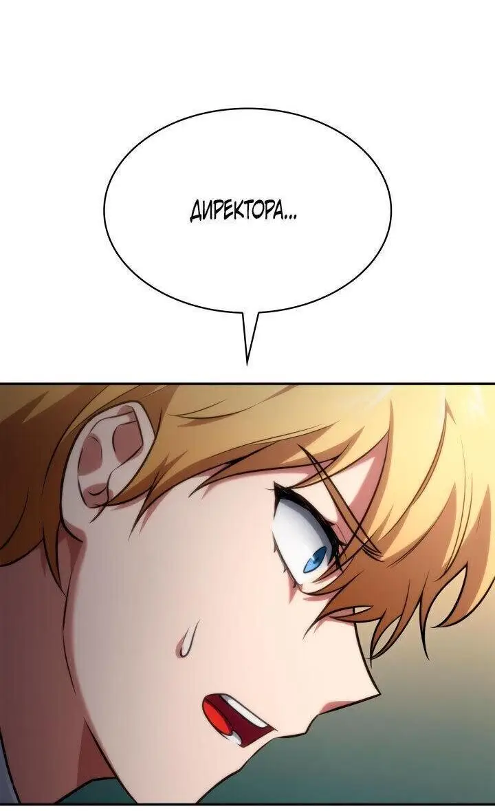 Страница 64 главы 70 манги Безграничный маг / The Infinite Mage