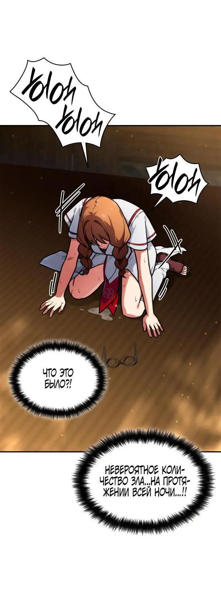 Страница 73 главы 70 манги Безграничный маг / The Infinite Mage