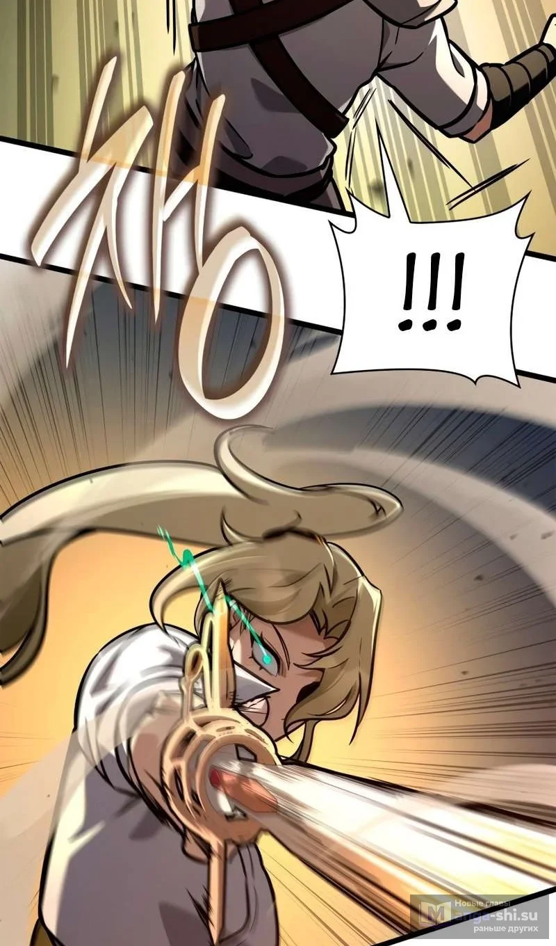 Страница 6 главы 127 манги Безграничный маг / The Infinite Mage