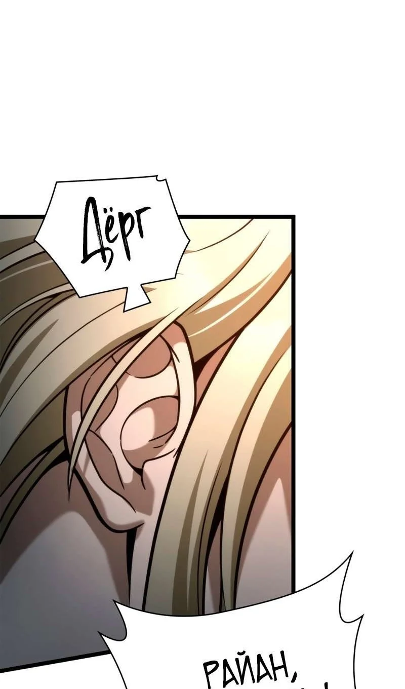 Страница 9 главы 127 манги Безграничный маг / The Infinite Mage