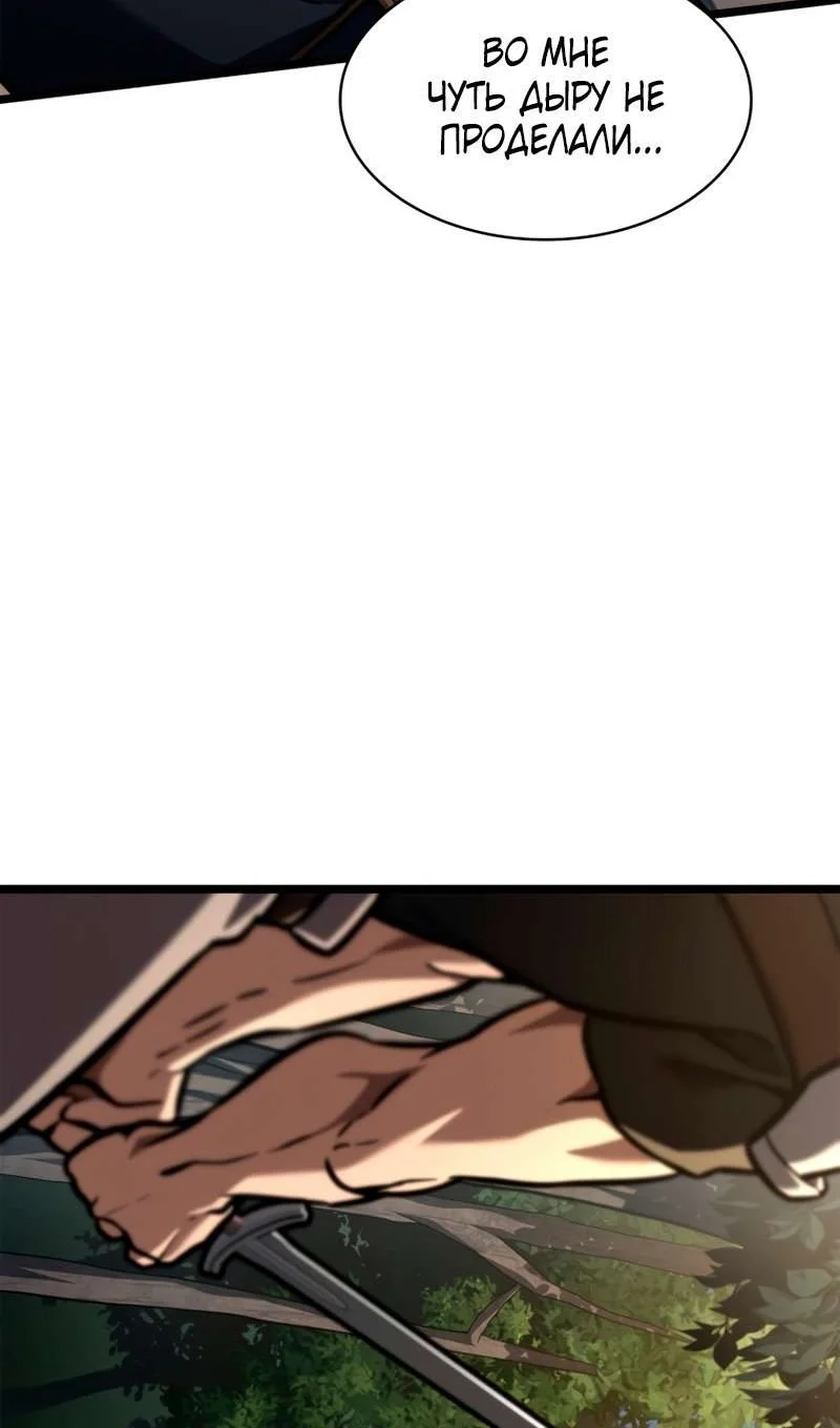 Страница 15 главы 127 манги Безграничный маг / The Infinite Mage