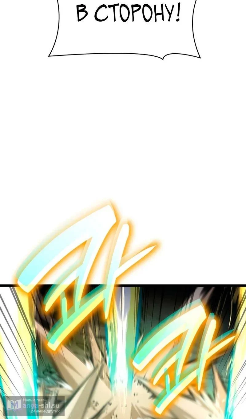 Страница 19 главы 127 манги Безграничный маг / The Infinite Mage