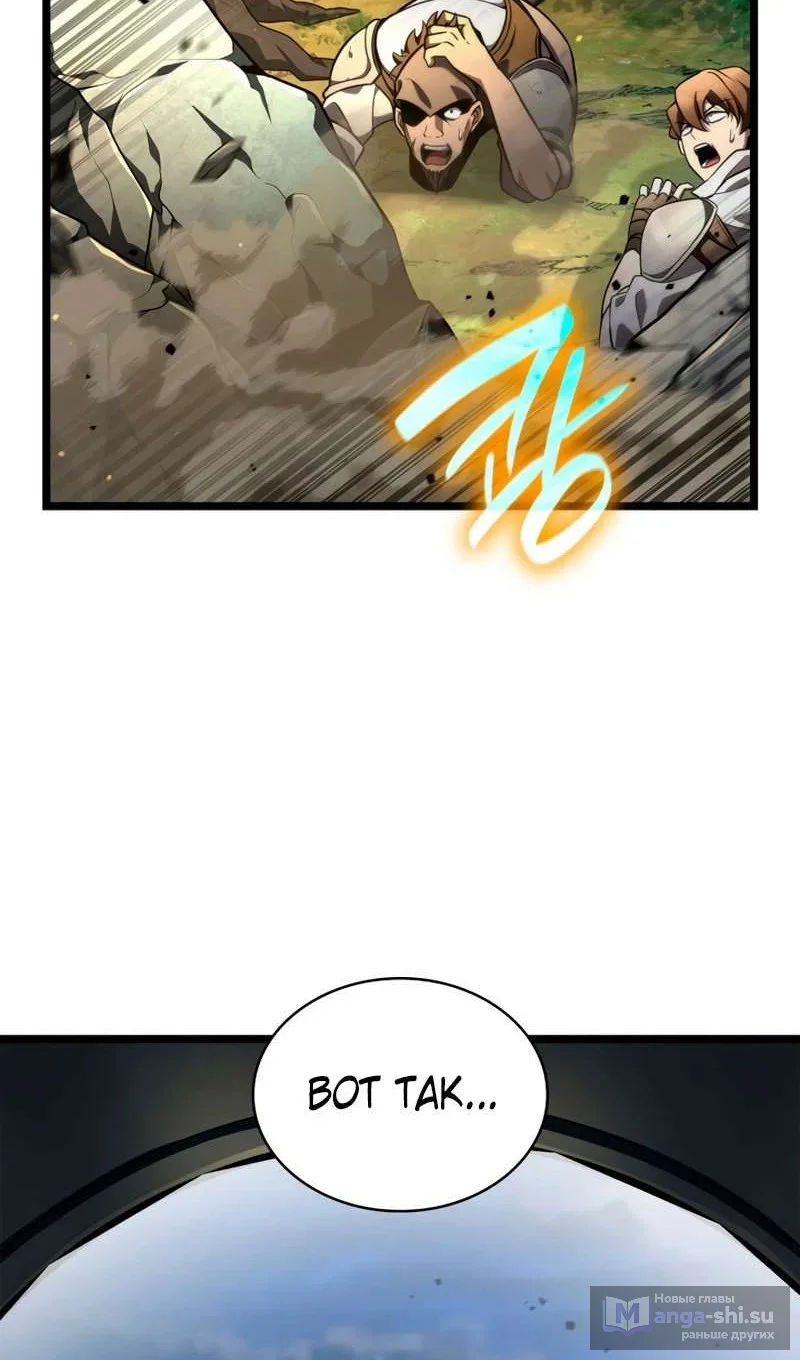 Страница 27 главы 127 манги Безграничный маг / The Infinite Mage