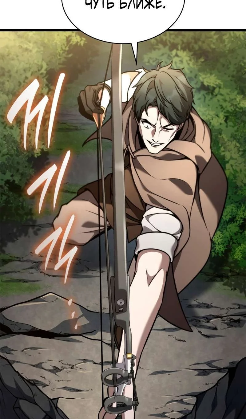 Страница 29 главы 127 манги Безграничный маг / The Infinite Mage
