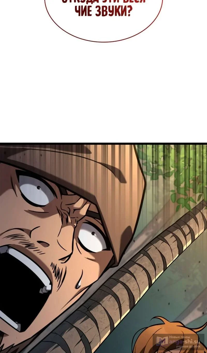 Страница 39 главы 127 манги Безграничный маг / The Infinite Mage