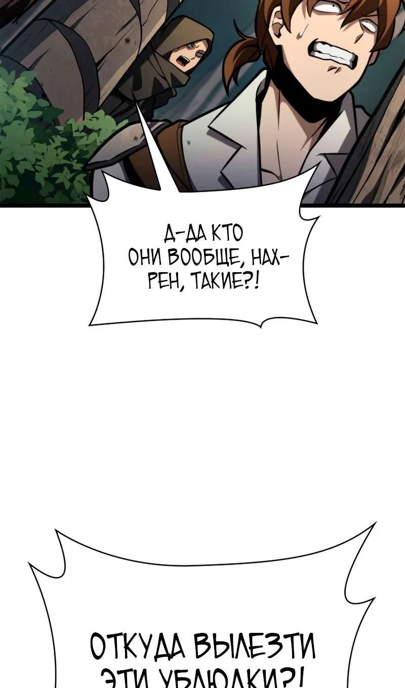 Страница 40 главы 127 манги Безграничный маг / The Infinite Mage