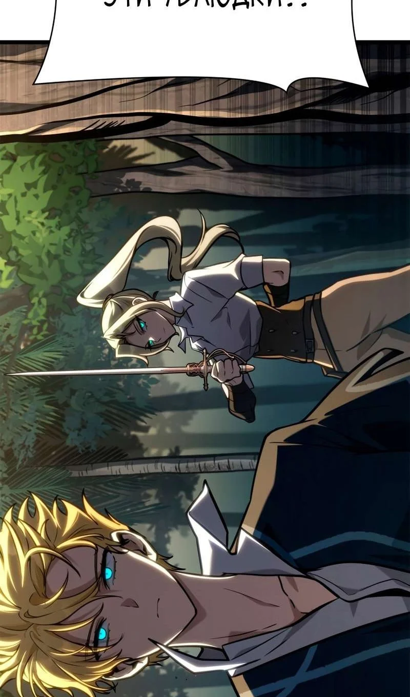 Страница 41 главы 127 манги Безграничный маг / The Infinite Mage