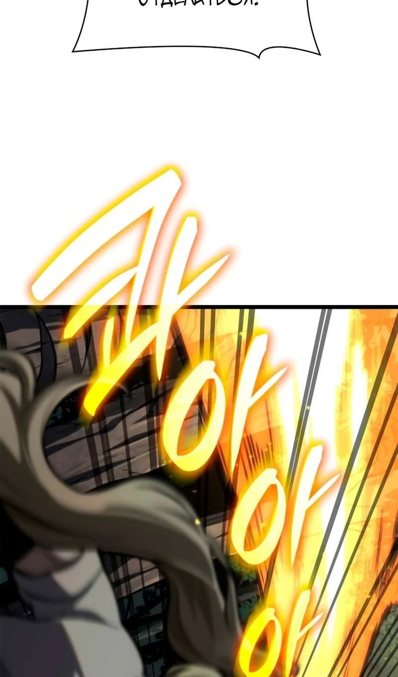 Страница 50 главы 127 манги Безграничный маг / The Infinite Mage