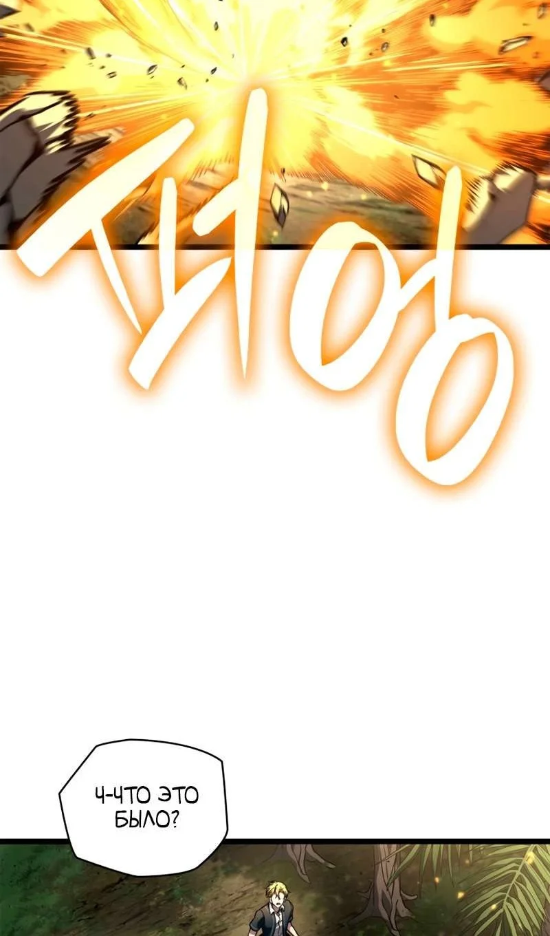 Страница 56 главы 127 манги Безграничный маг / The Infinite Mage
