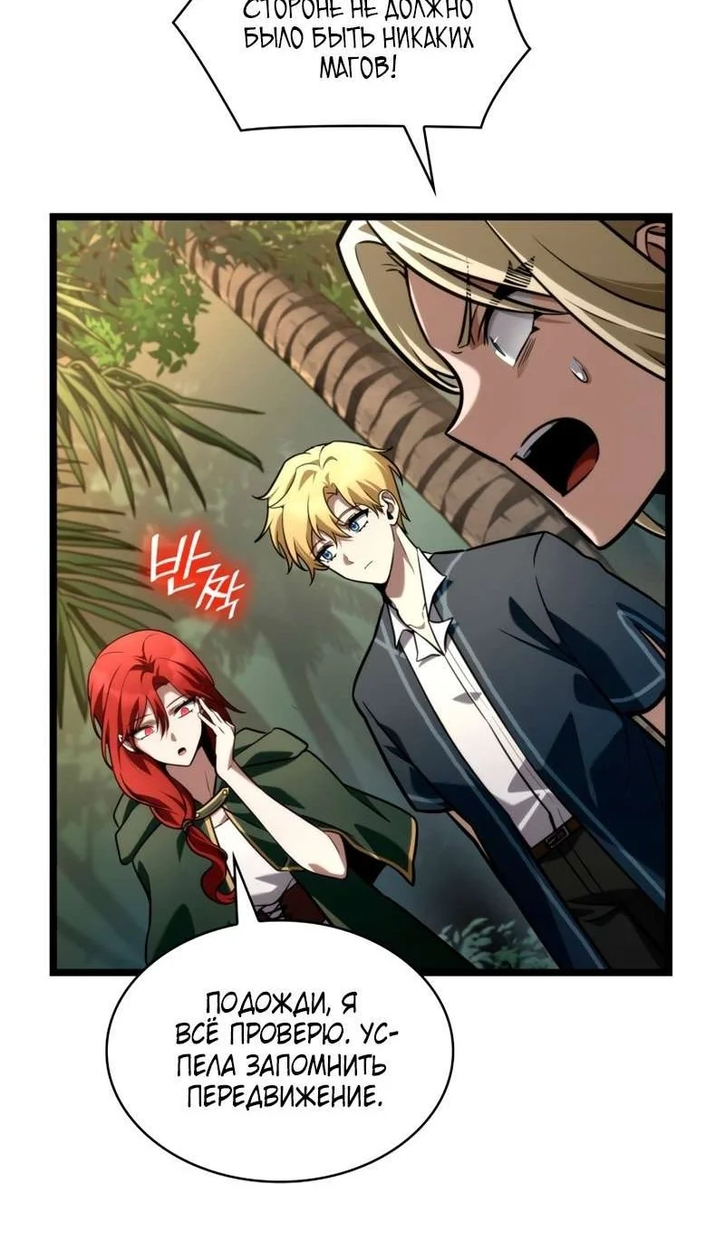 Страница 58 главы 127 манги Безграничный маг / The Infinite Mage