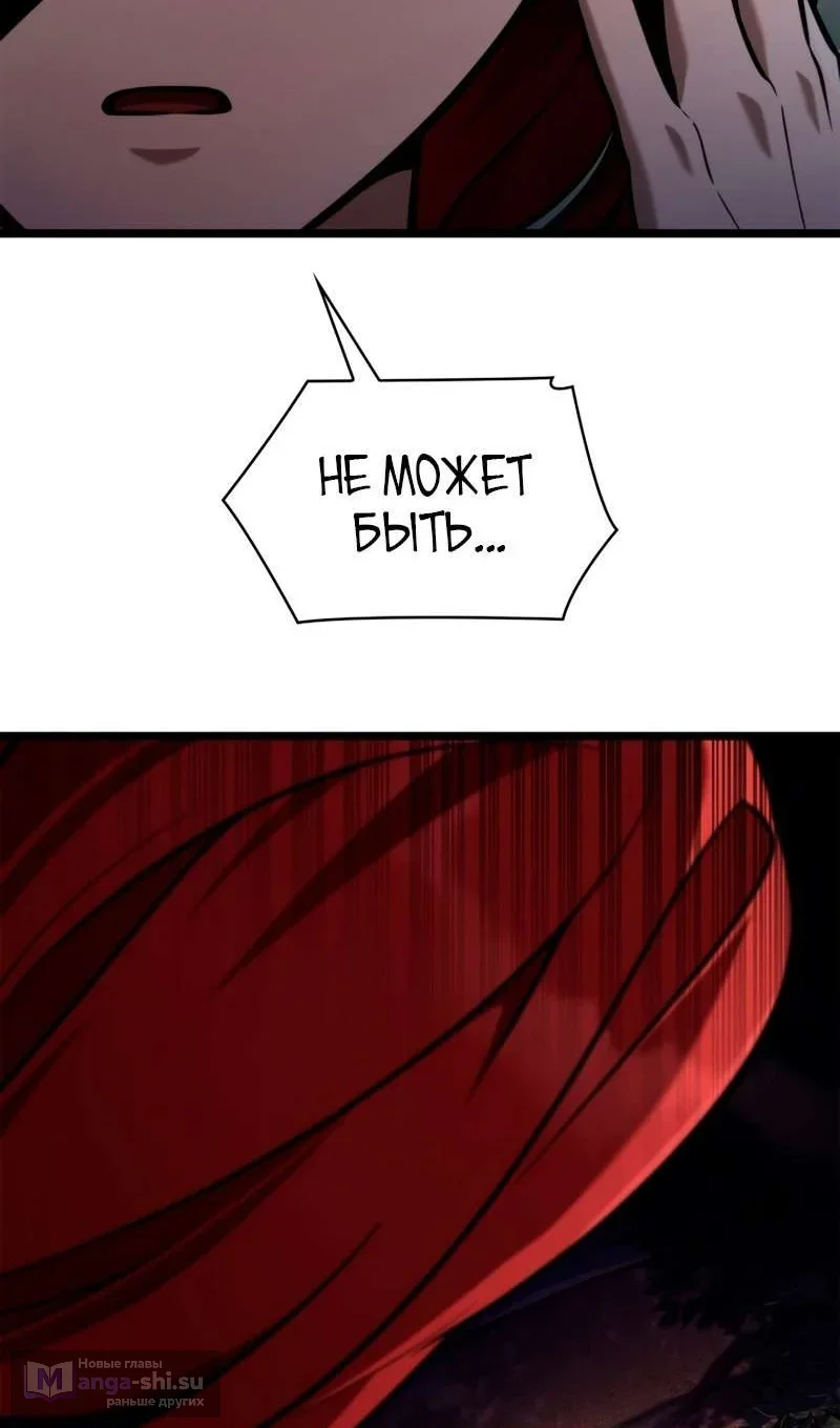 Страница 60 главы 127 манги Безграничный маг / The Infinite Mage
