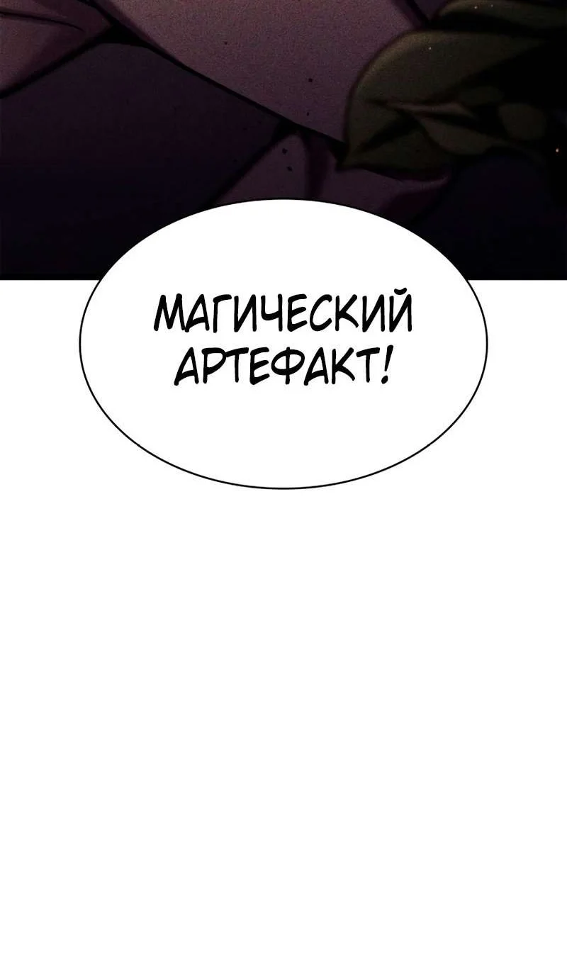 Страница 63 главы 127 манги Безграничный маг / The Infinite Mage