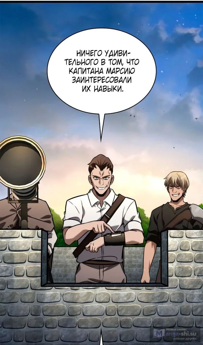 Страница 65 главы 127 манги Безграничный маг / The Infinite Mage