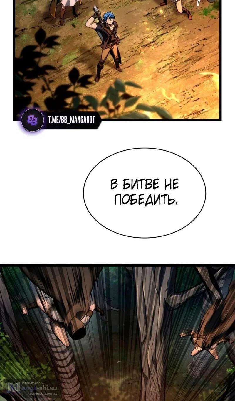 Страница 67 главы 127 манги Безграничный маг / The Infinite Mage