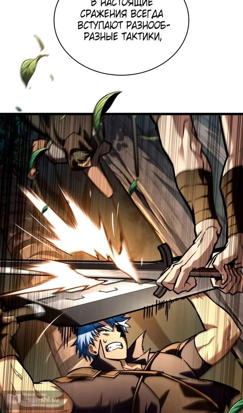 Страница 69 главы 127 манги Безграничный маг / The Infinite Mage