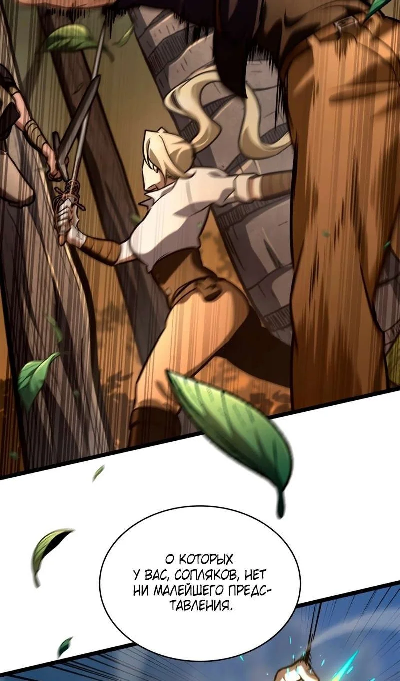 Страница 70 главы 127 манги Безграничный маг / The Infinite Mage