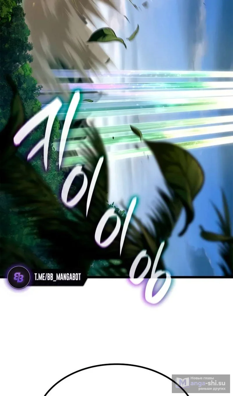 Страница 73 главы 127 манги Безграничный маг / The Infinite Mage