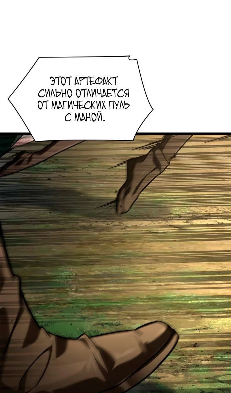 Страница 77 главы 127 манги Безграничный маг / The Infinite Mage