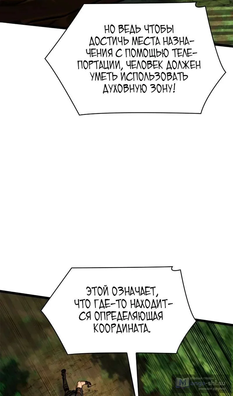 Страница 78 главы 127 манги Безграничный маг / The Infinite Mage