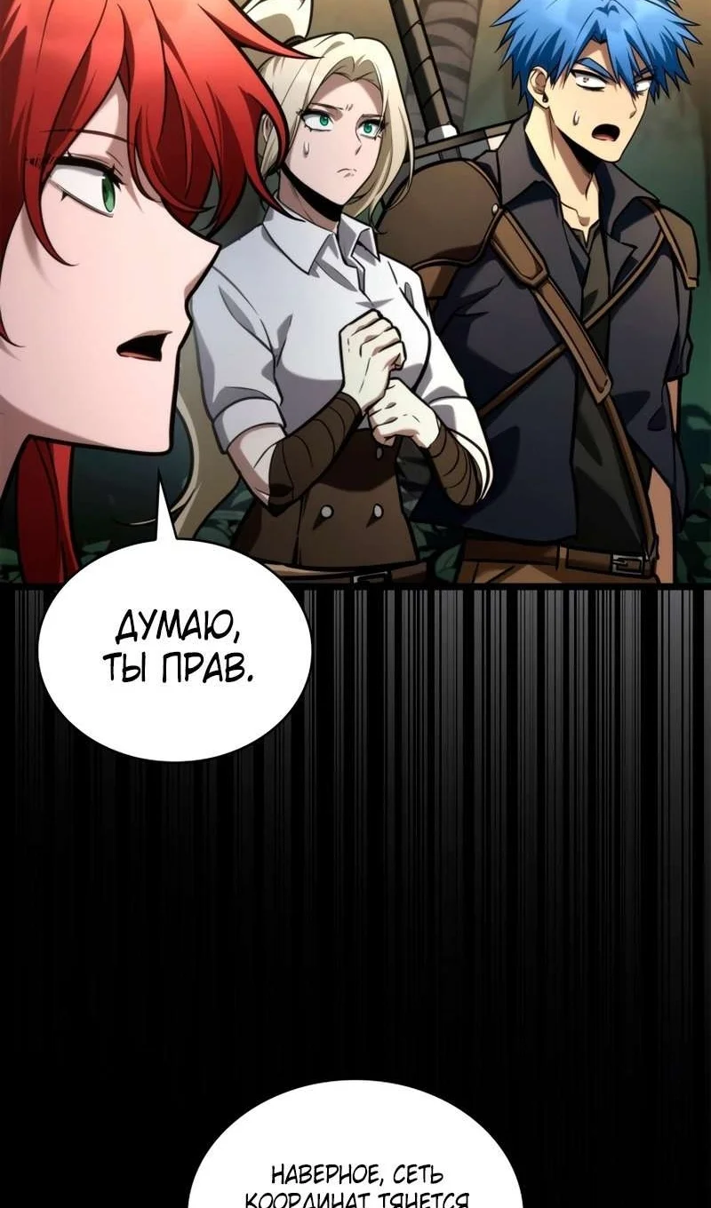 Страница 86 главы 127 манги Безграничный маг / The Infinite Mage