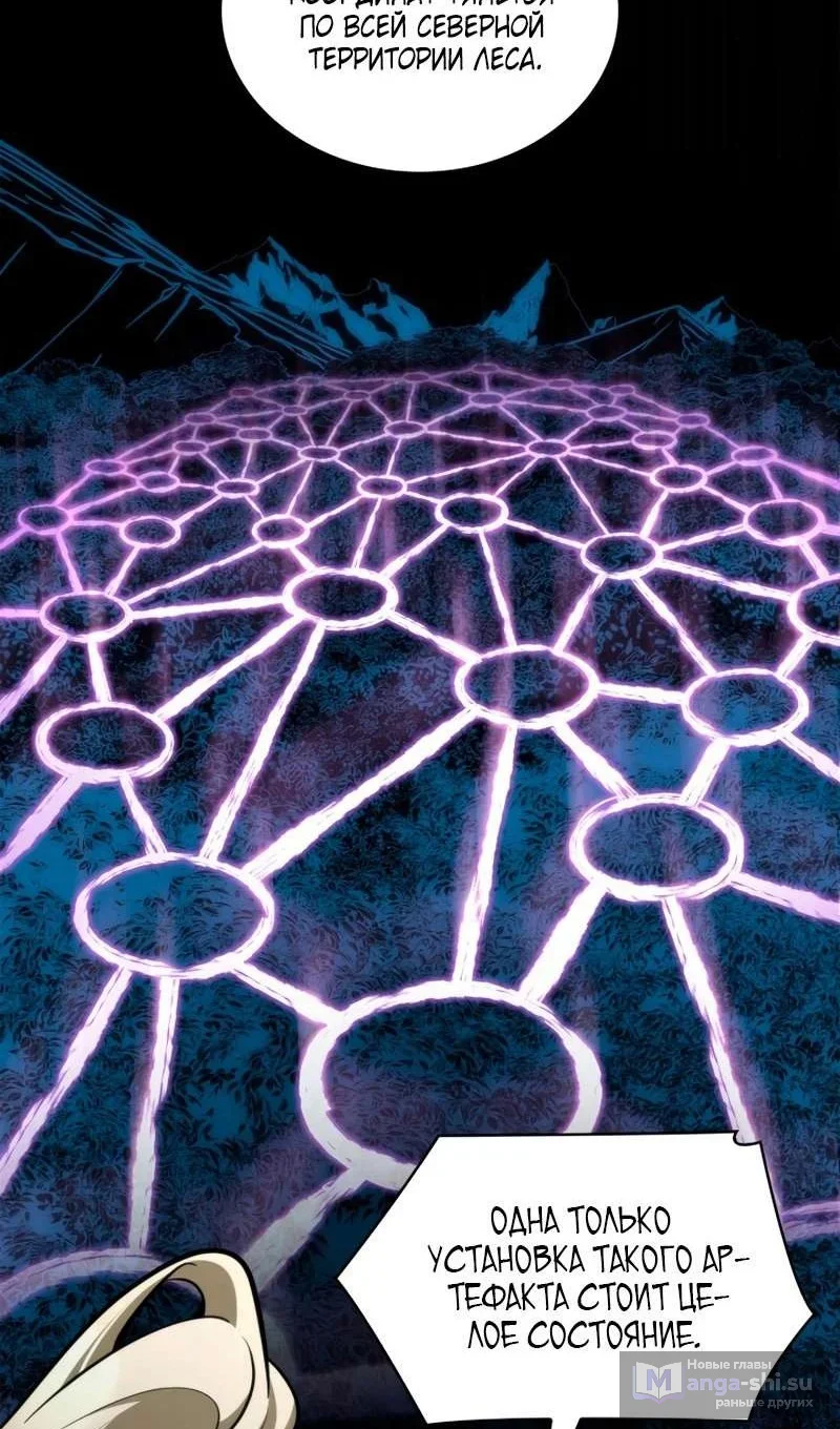 Страница 87 главы 127 манги Безграничный маг / The Infinite Mage