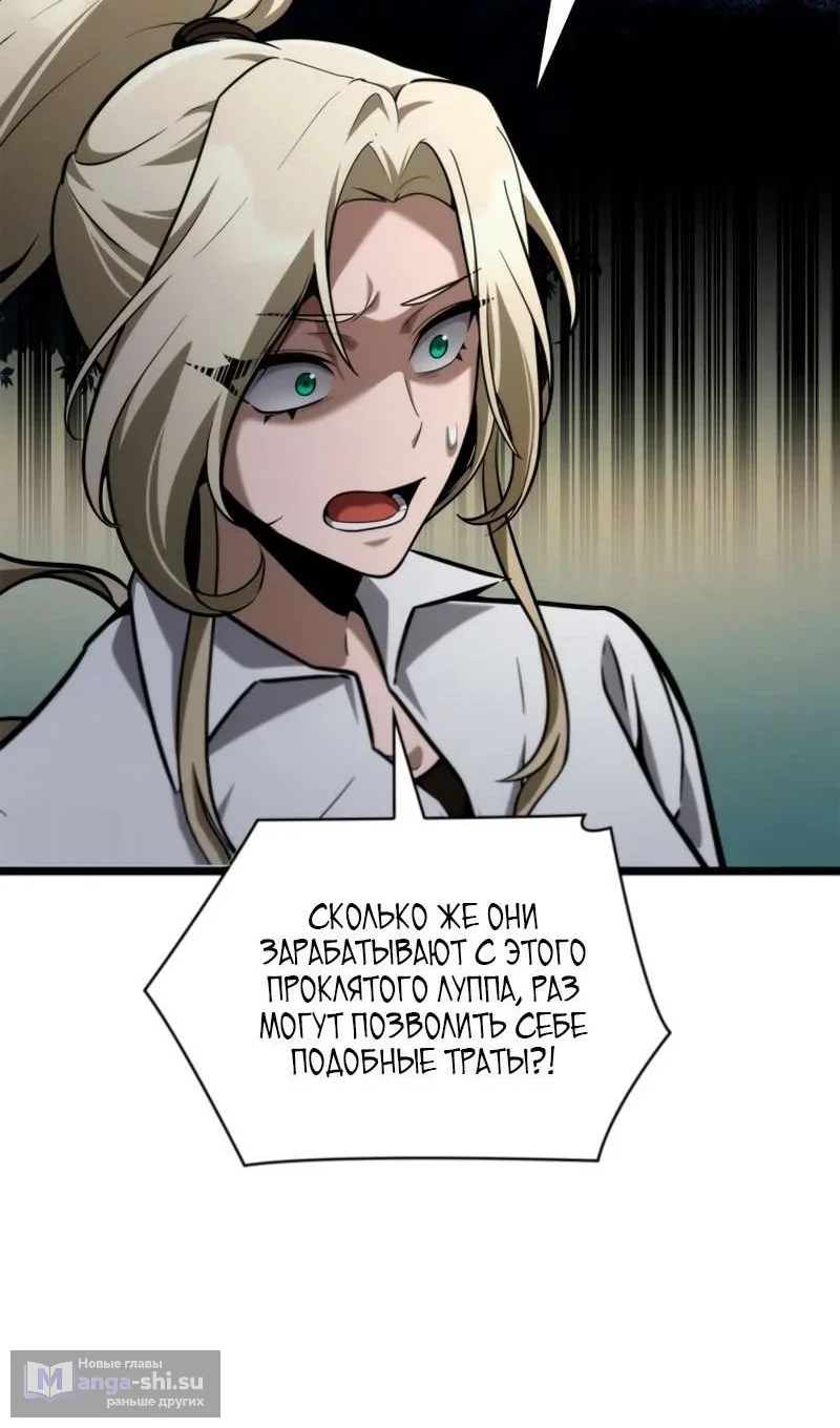 Страница 88 главы 127 манги Безграничный маг / The Infinite Mage