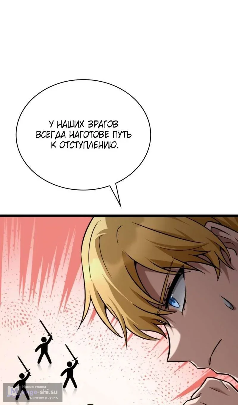 Страница 89 главы 127 манги Безграничный маг / The Infinite Mage