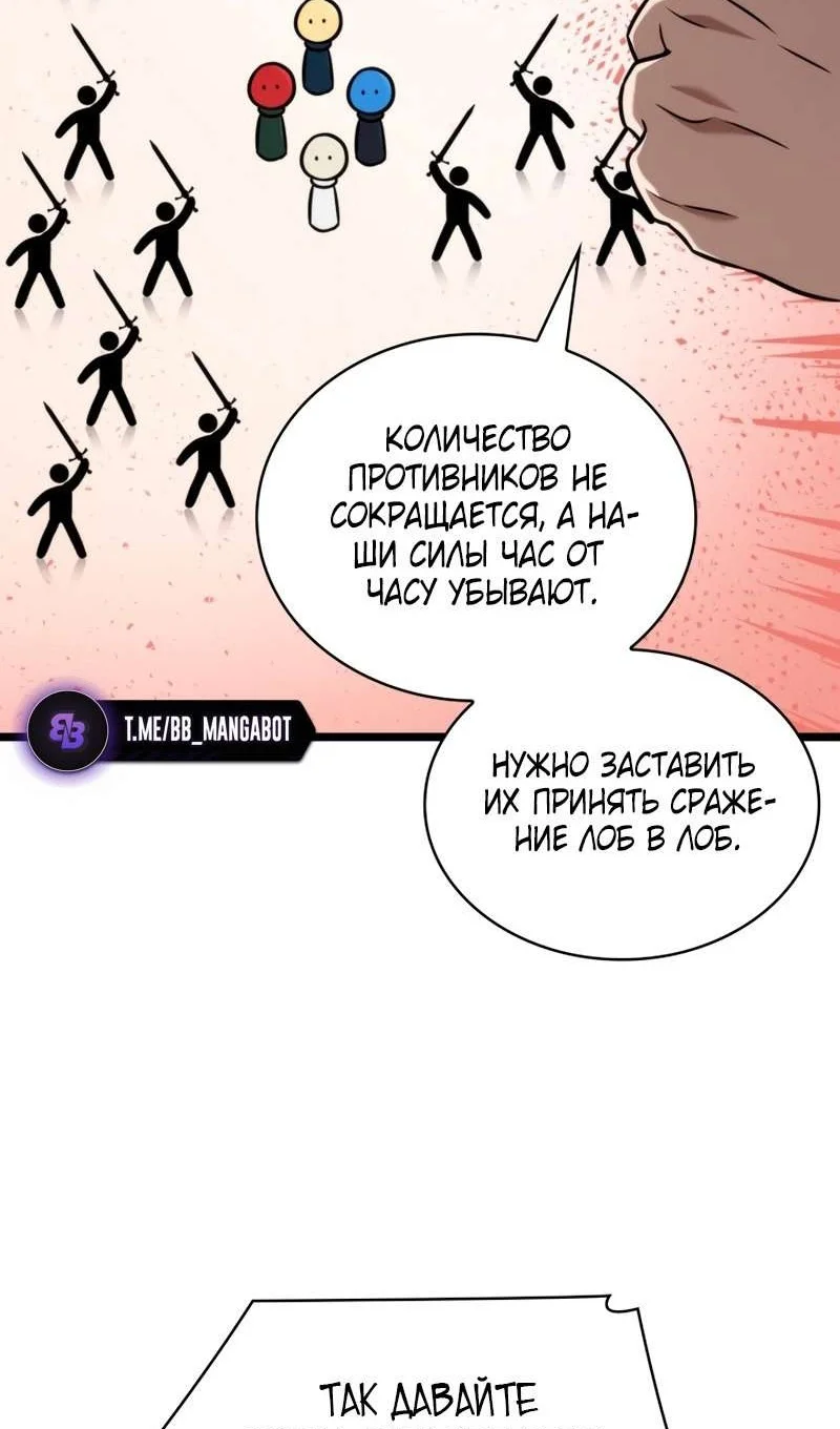 Страница 90 главы 127 манги Безграничный маг / The Infinite Mage