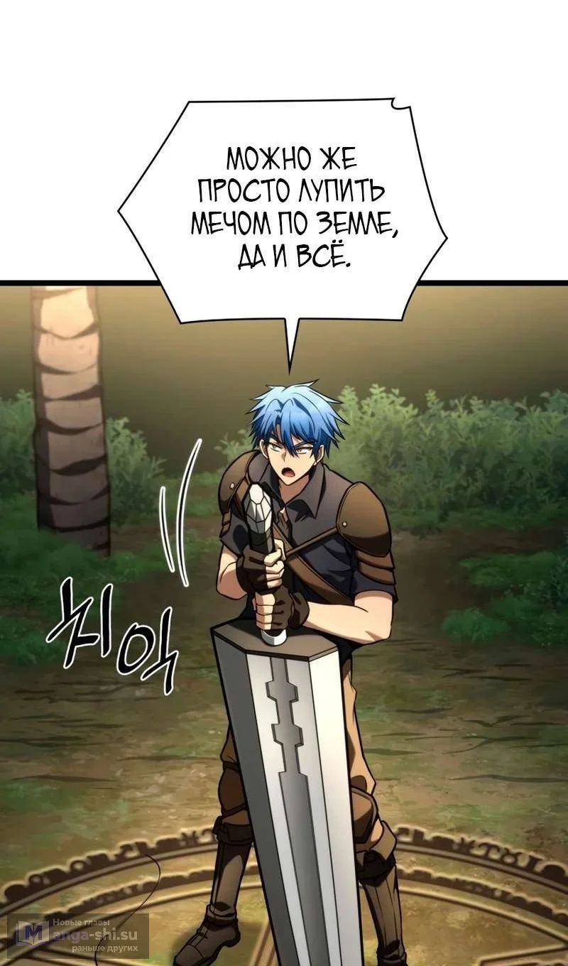 Страница 92 главы 127 манги Безграничный маг / The Infinite Mage
