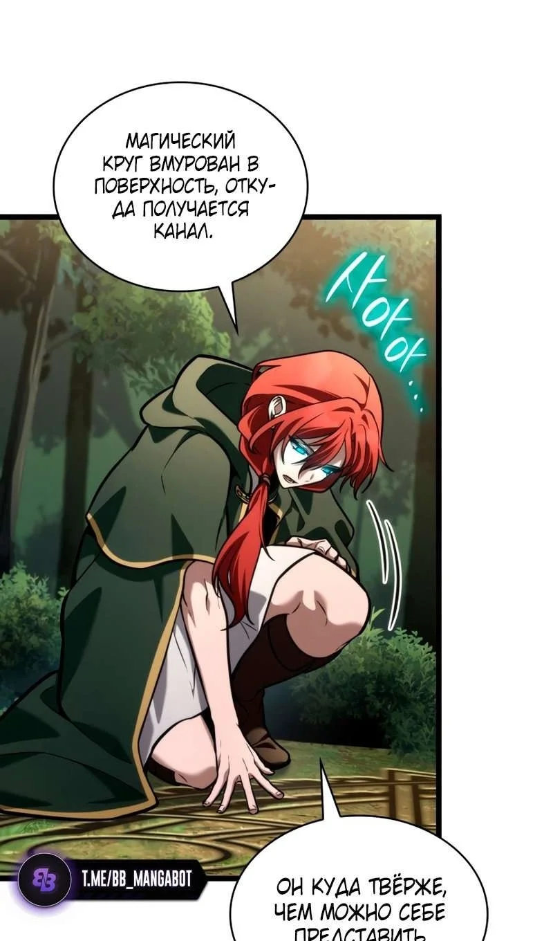 Страница 94 главы 127 манги Безграничный маг / The Infinite Mage