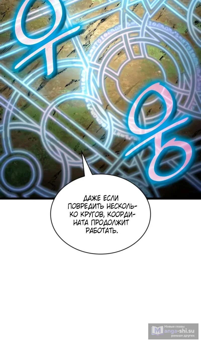 Страница 96 главы 127 манги Безграничный маг / The Infinite Mage