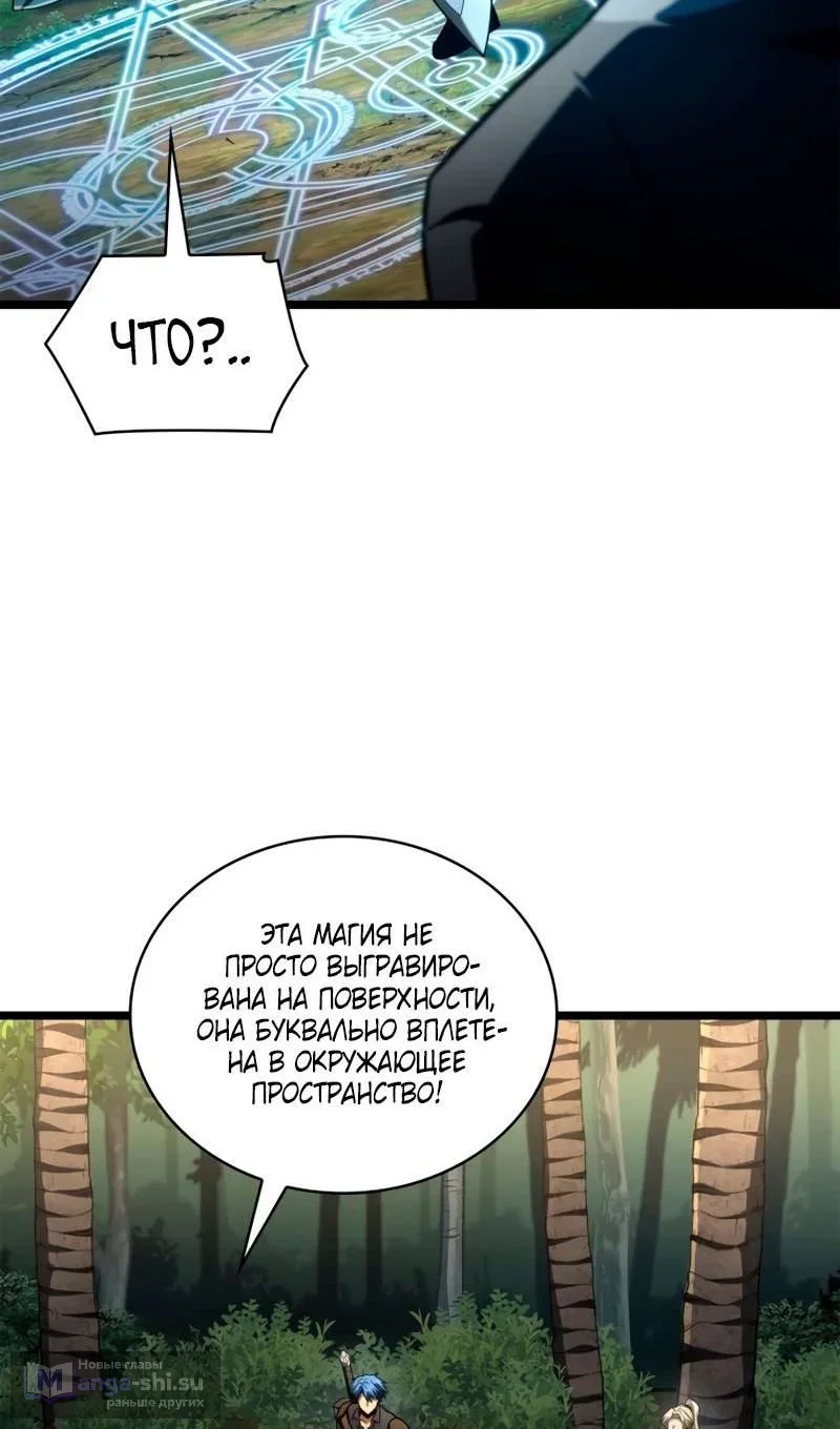 Страница 99 главы 127 манги Безграничный маг / The Infinite Mage